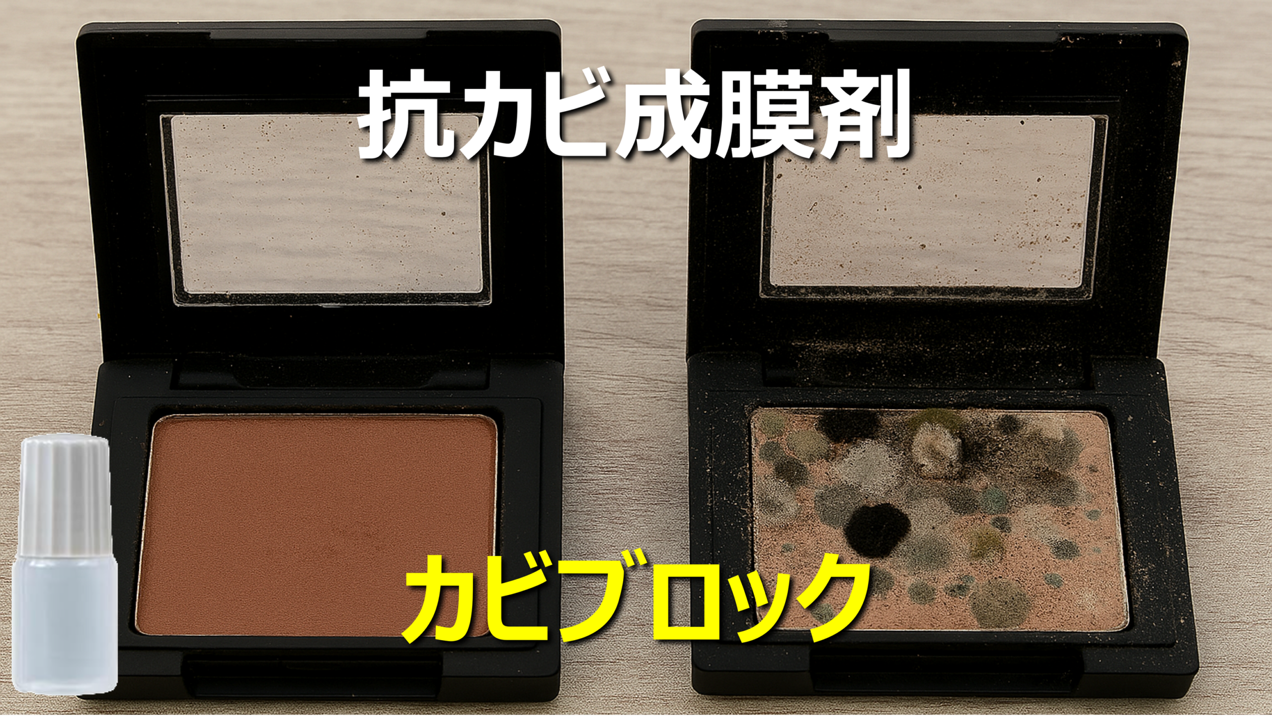 抗カビ成膜剤によって保護されたガラス表面のイメージ