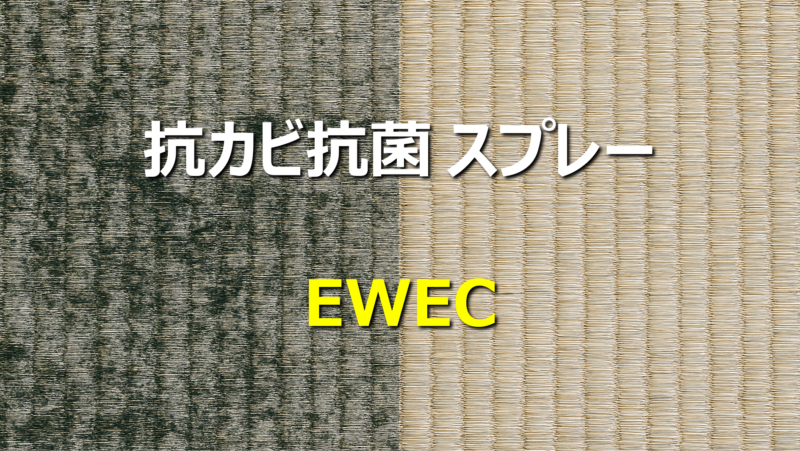 抗カビ抗菌スプレー注文ページへ